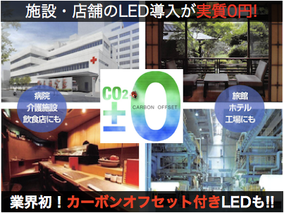 無料LEDレンタルサービス